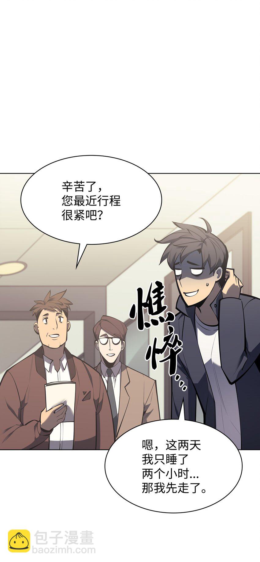 100 制作王者(1/3)-第101话