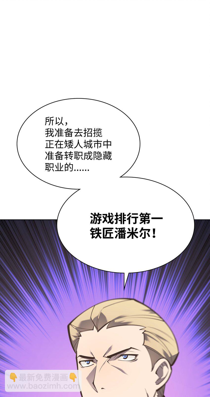100 制作王者(1/3)-第101话