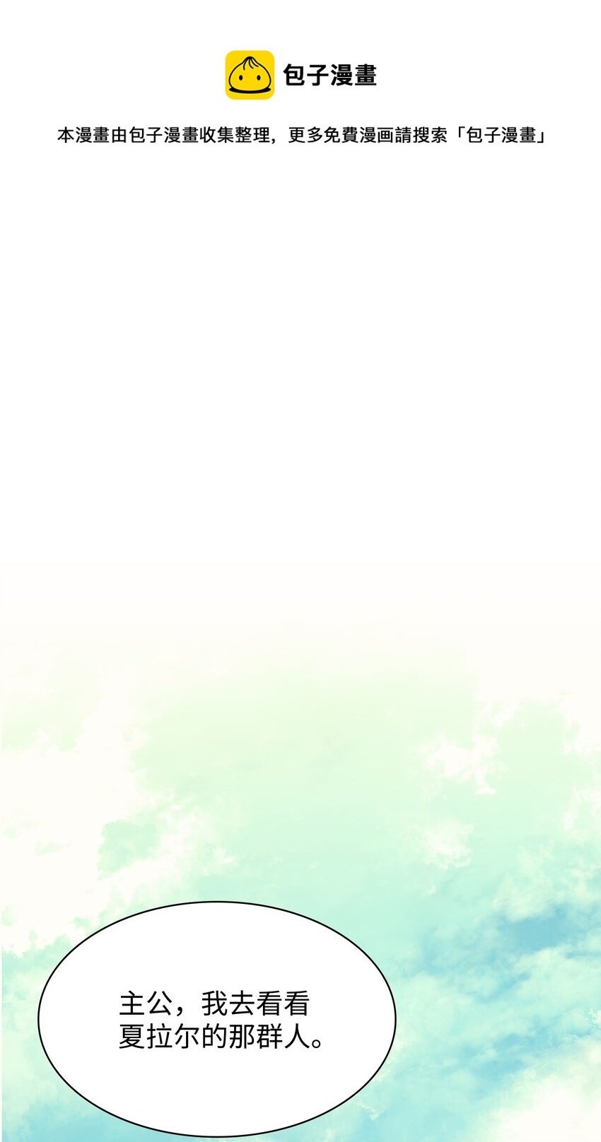 102 忘却的那些事(1/3)-第103话