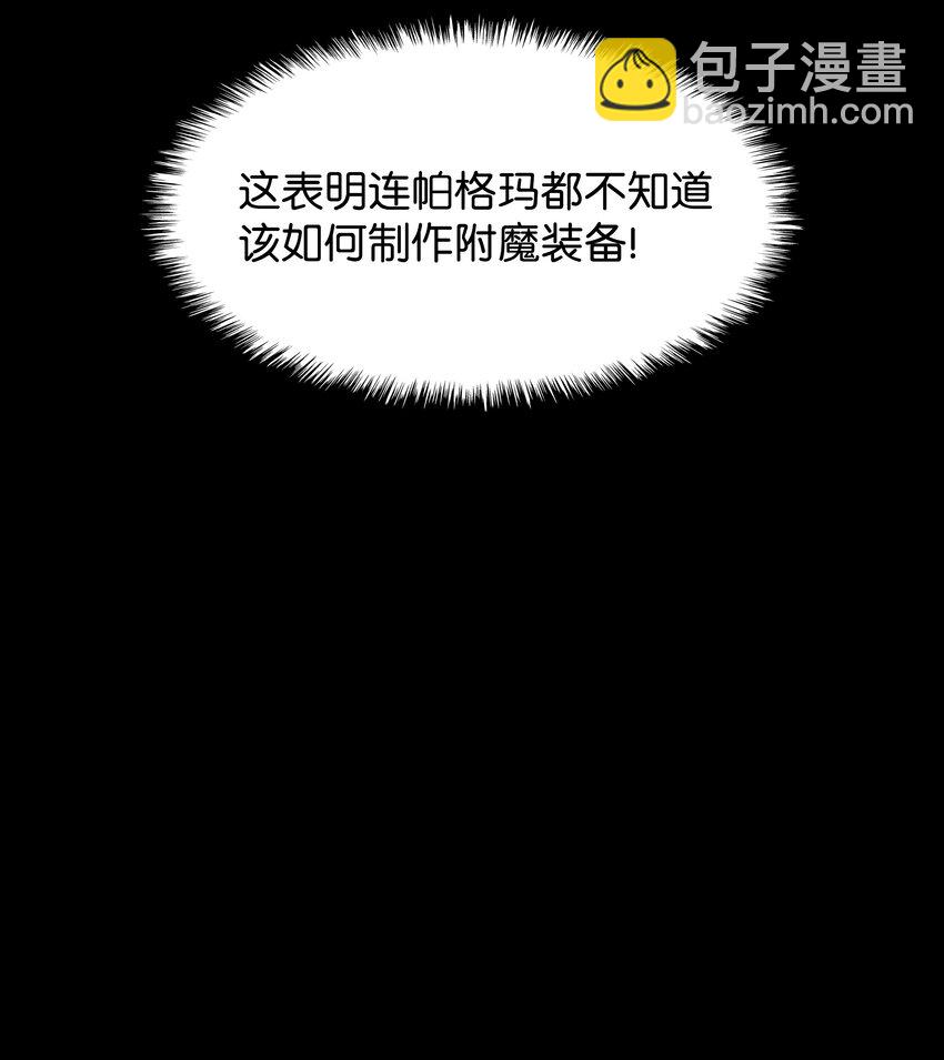 102 忘却的那些事(1/3)-第103话