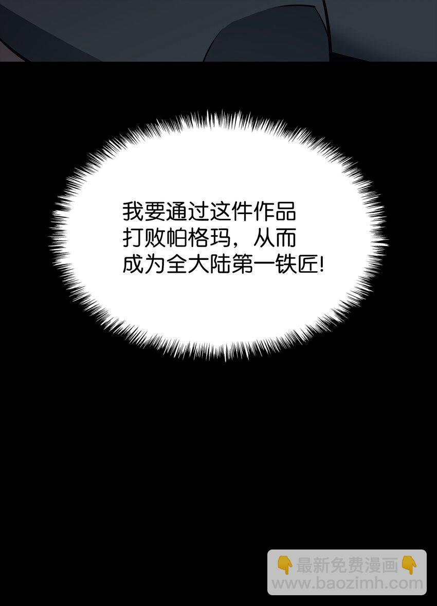 102 忘却的那些事(1/3)-第103话