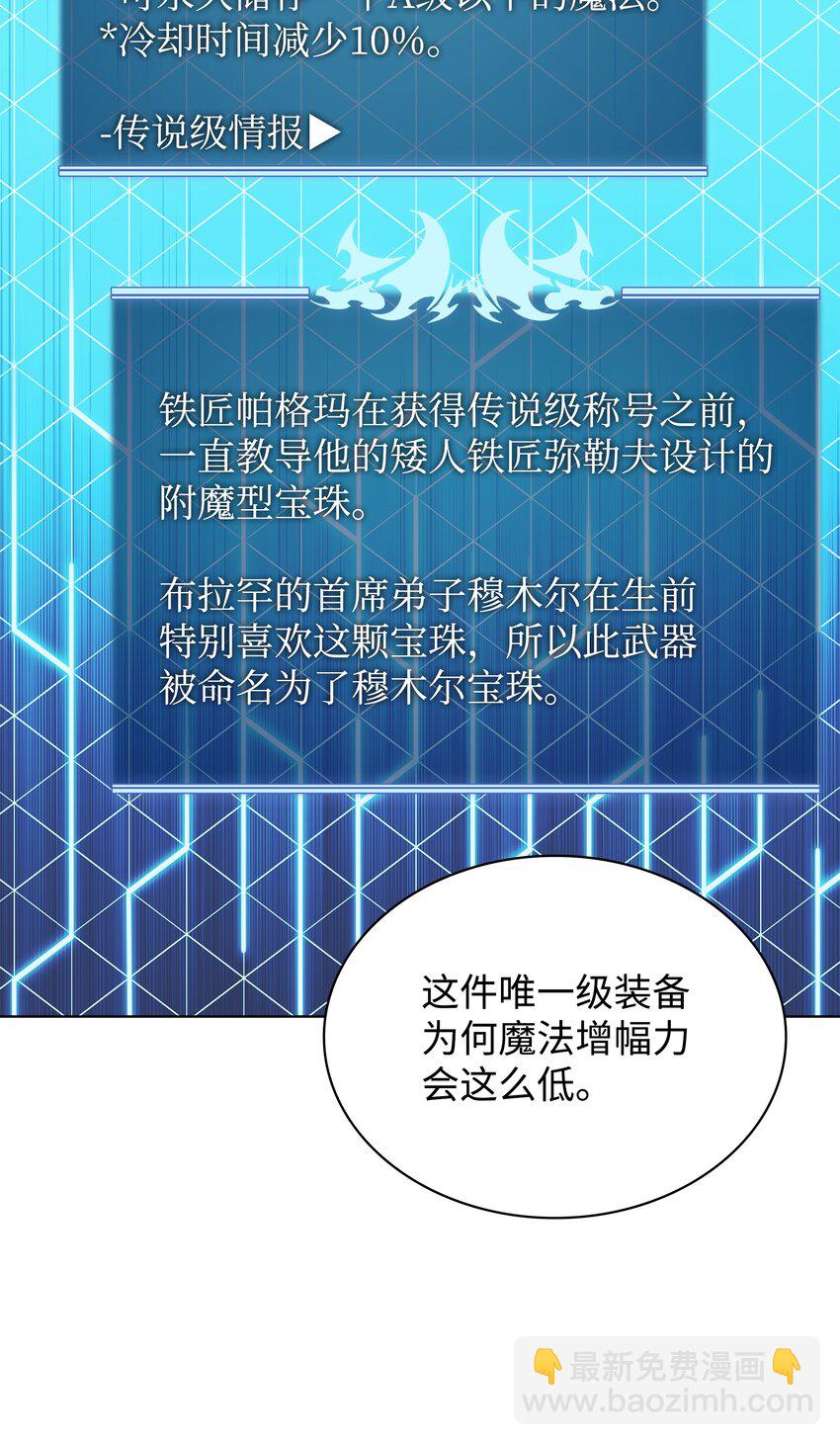 102 忘却的那些事(1/3)-第103话