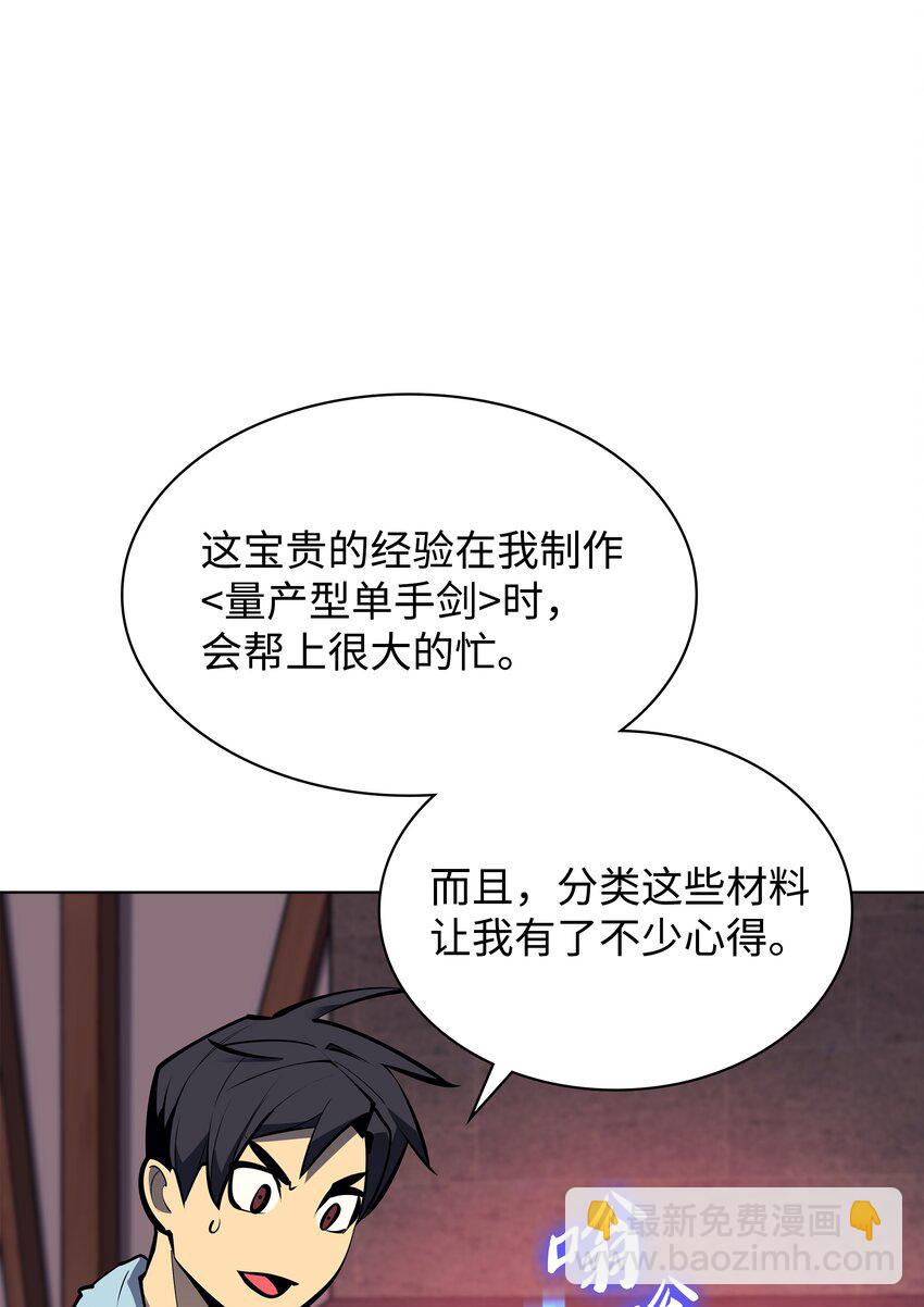 102 忘却的那些事(1/3)-第103话