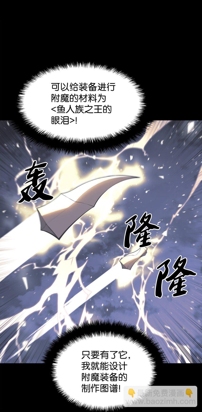 102 忘却的那些事(1/3)-第103话
