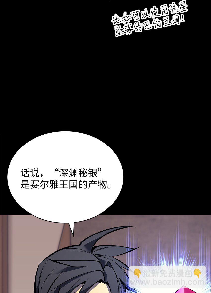 102 忘却的那些事(1/3)-第103话