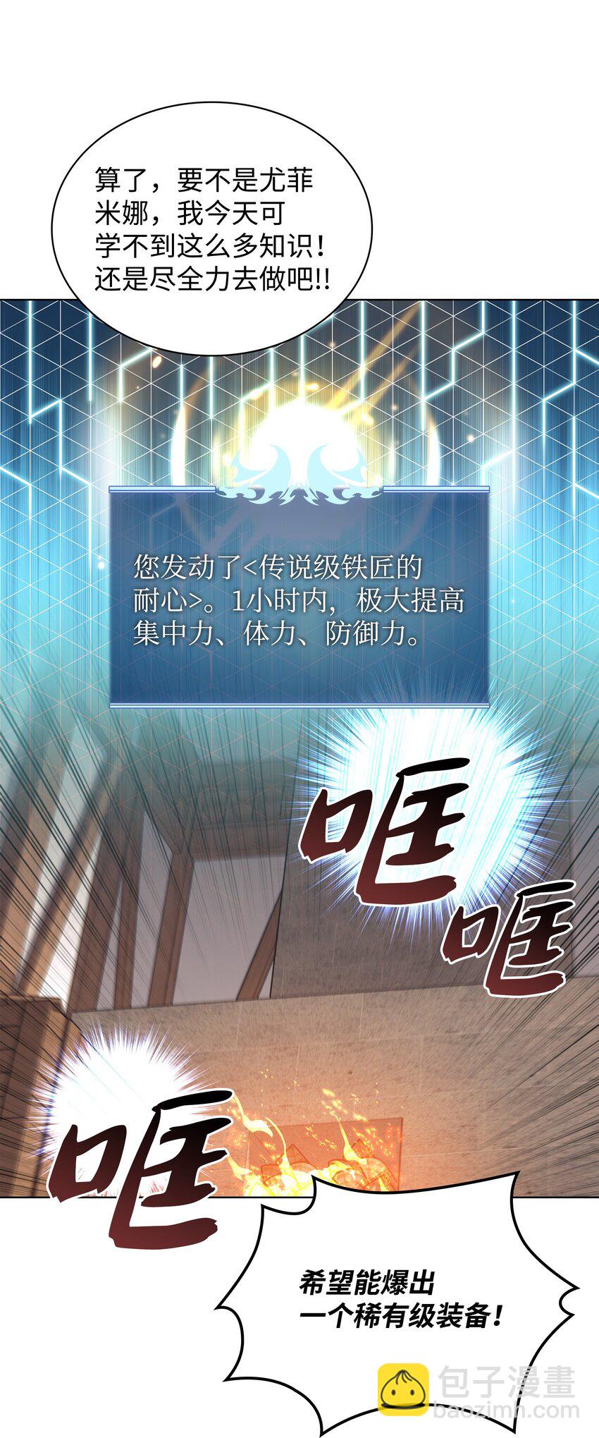 102 忘却的那些事(1/3)-第103话