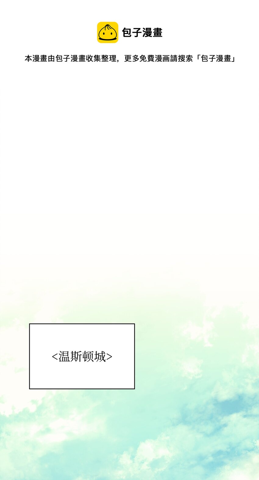 104 救助者们(1/3)-第105话