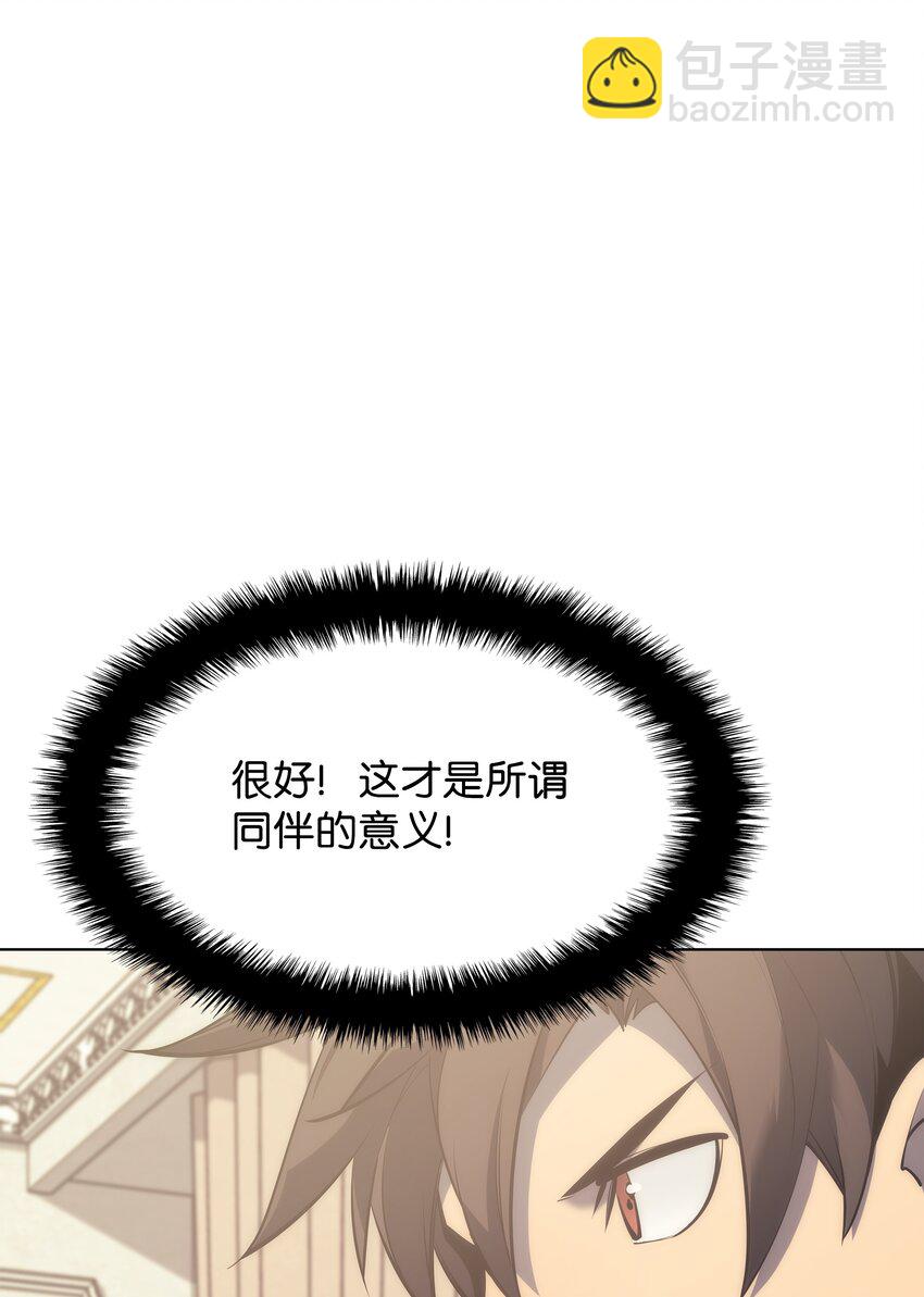 104 救助者们(1/3)-第105话