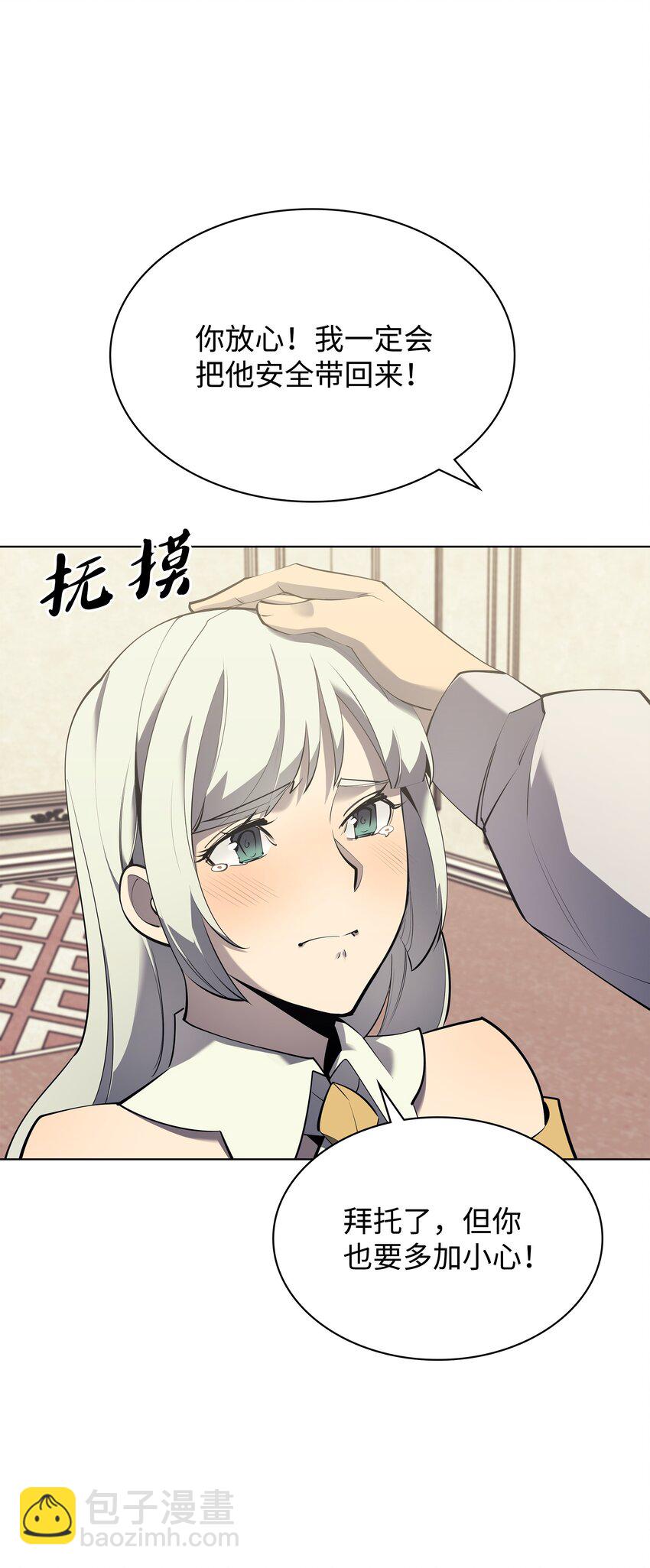 104 救助者们(1/3)-第105话