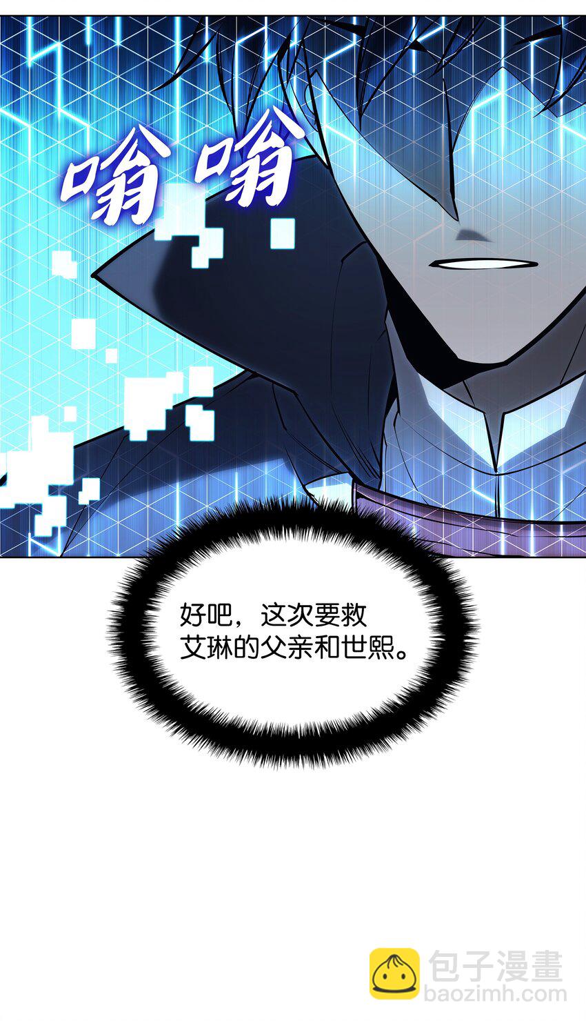 104 救助者们(1/3)-第105话