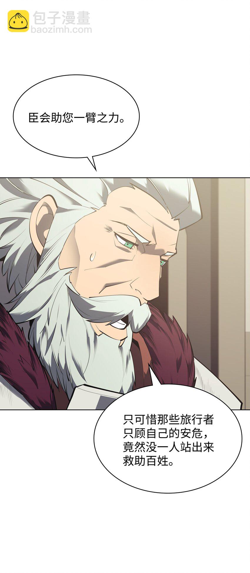 104 救助者们(1/3)-第105话