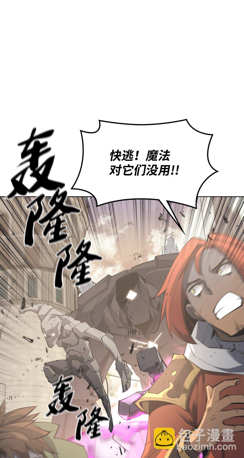 104 救助者们(1/3)-第105话