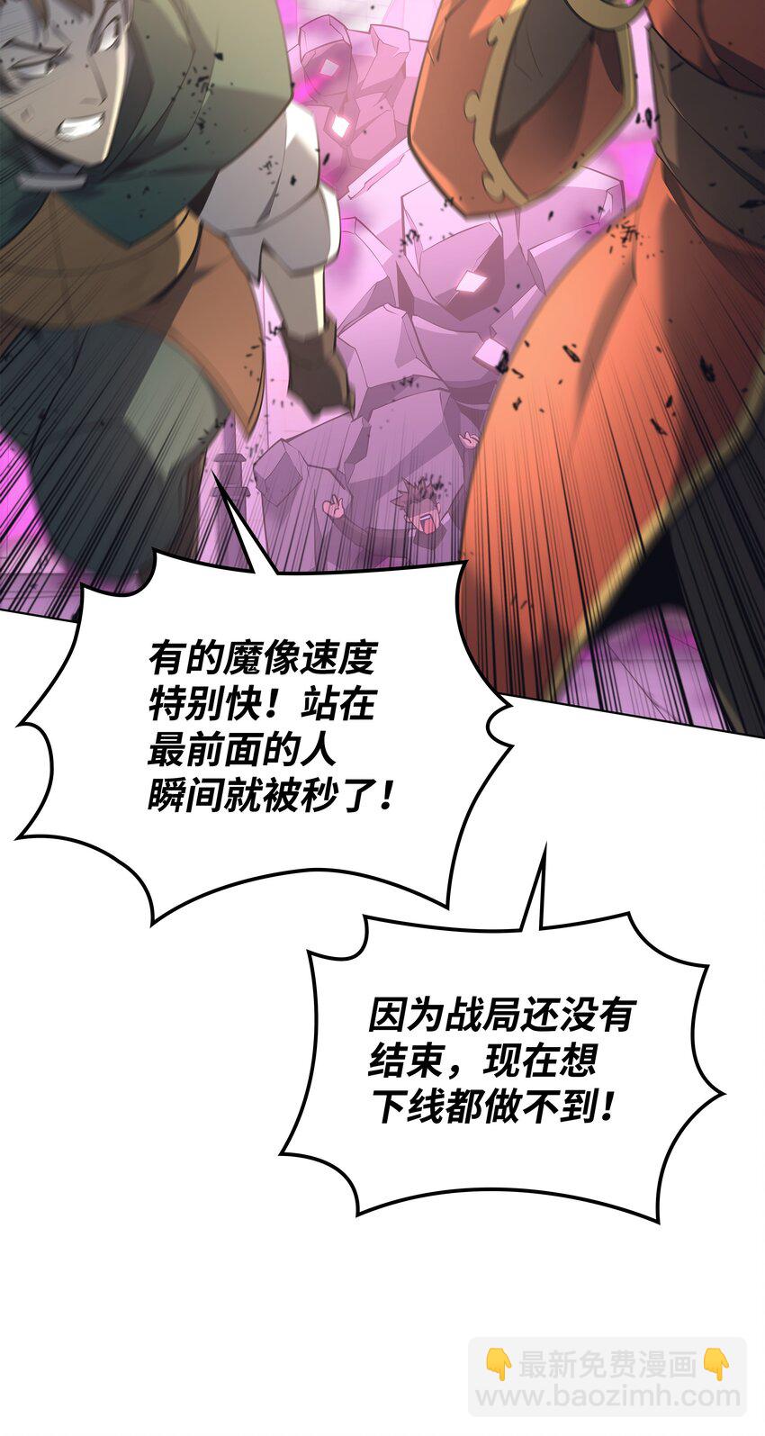 104 救助者们(1/3)-第105话