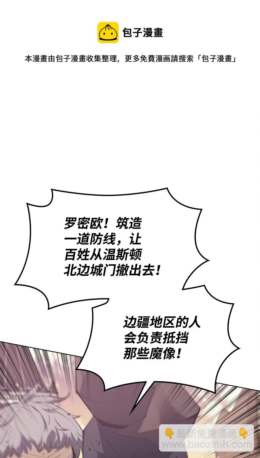 104 救助者们(1/3)-第105话