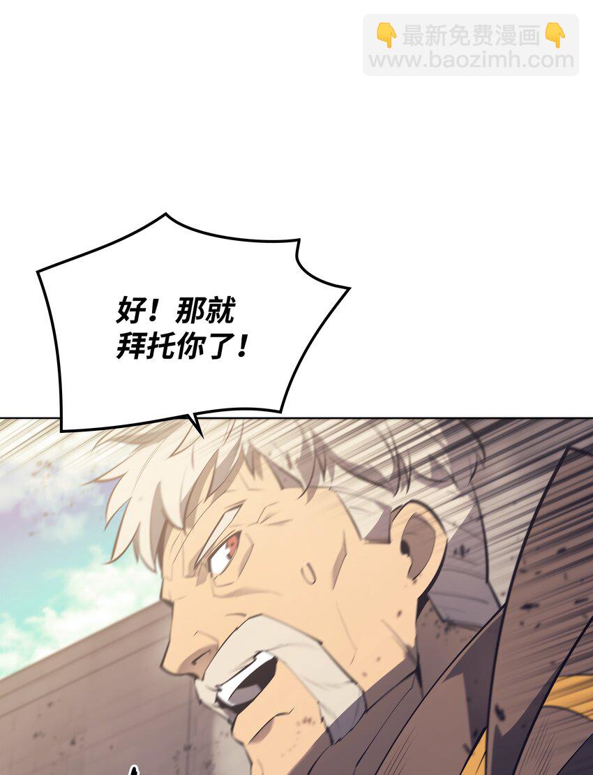 104 救助者们(1/3)-第105话