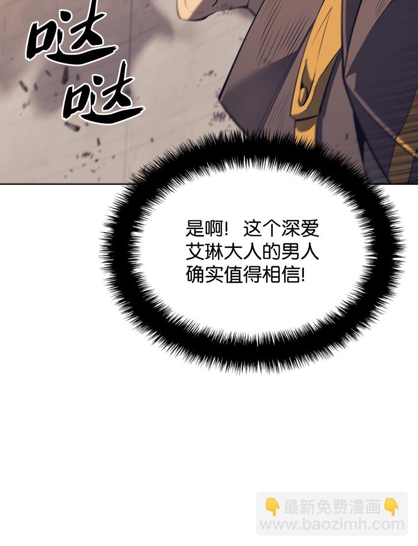 104 救助者们(1/3)-第105话