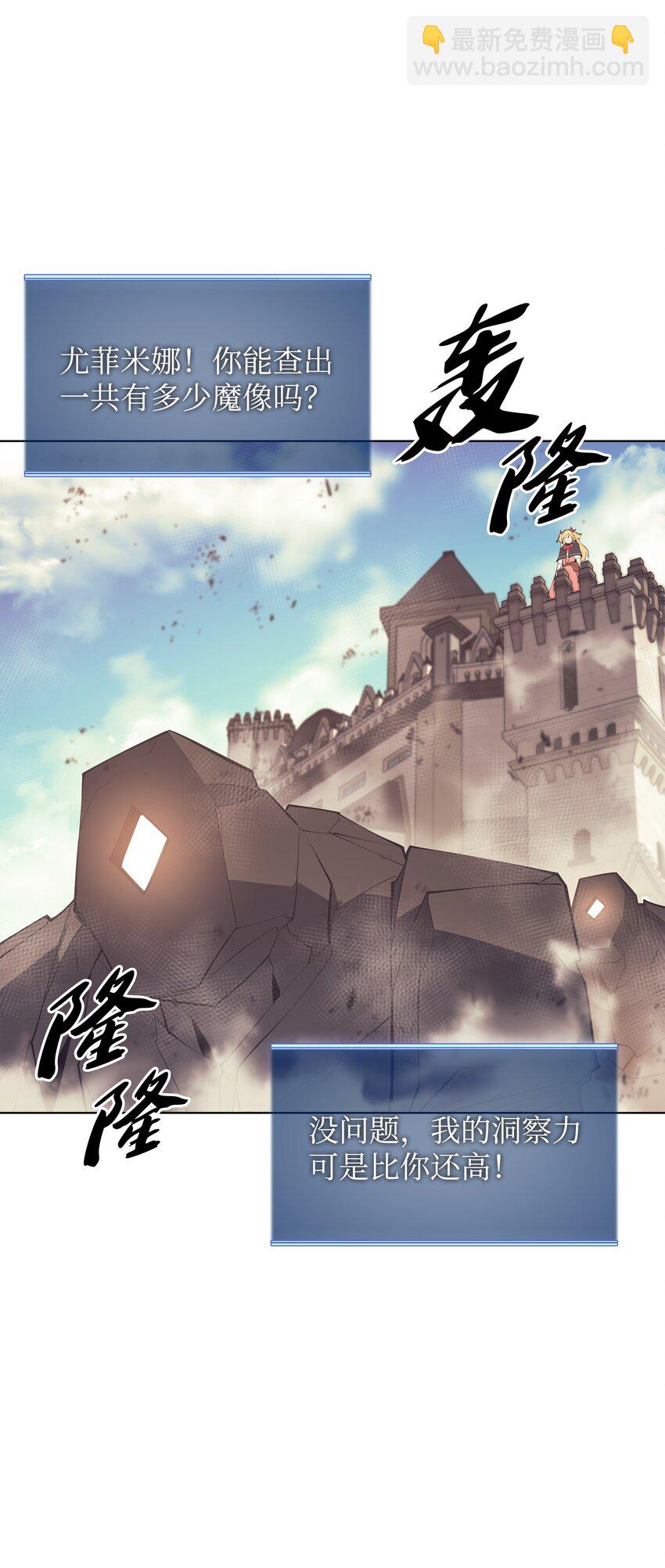 104 救助者们(1/3)-第105话