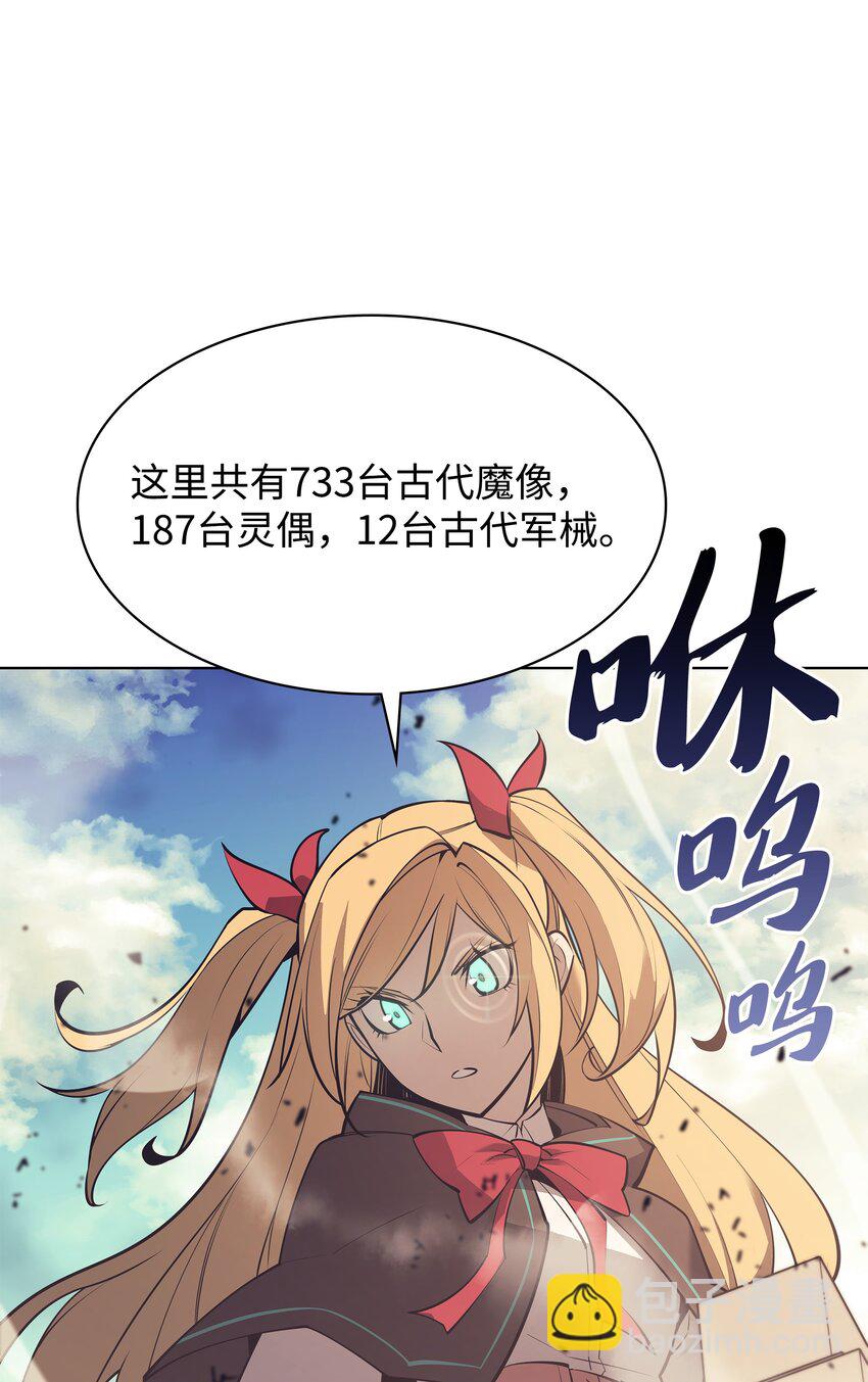 104 救助者们(1/3)-第105话