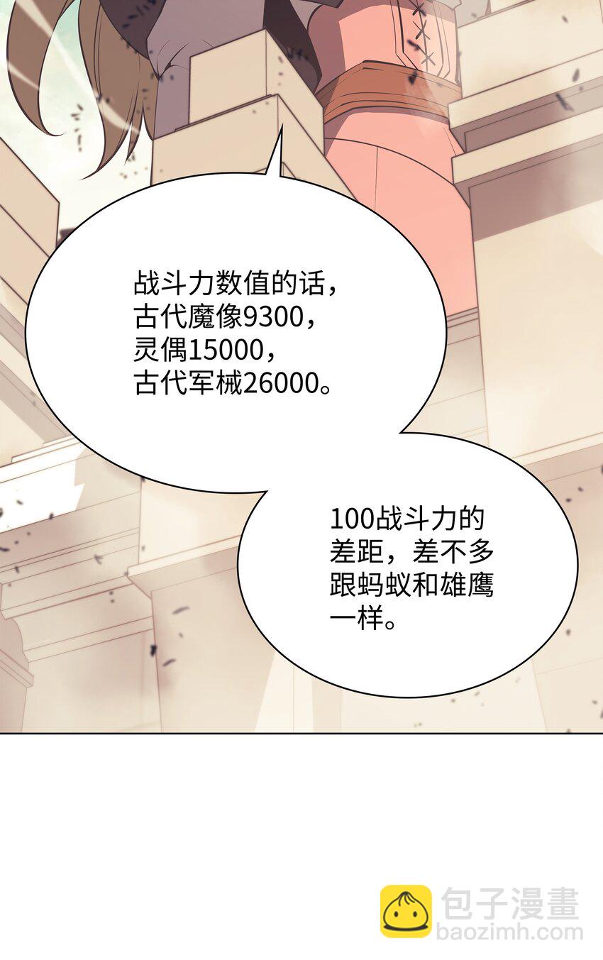 104 救助者们(1/3)-第105话