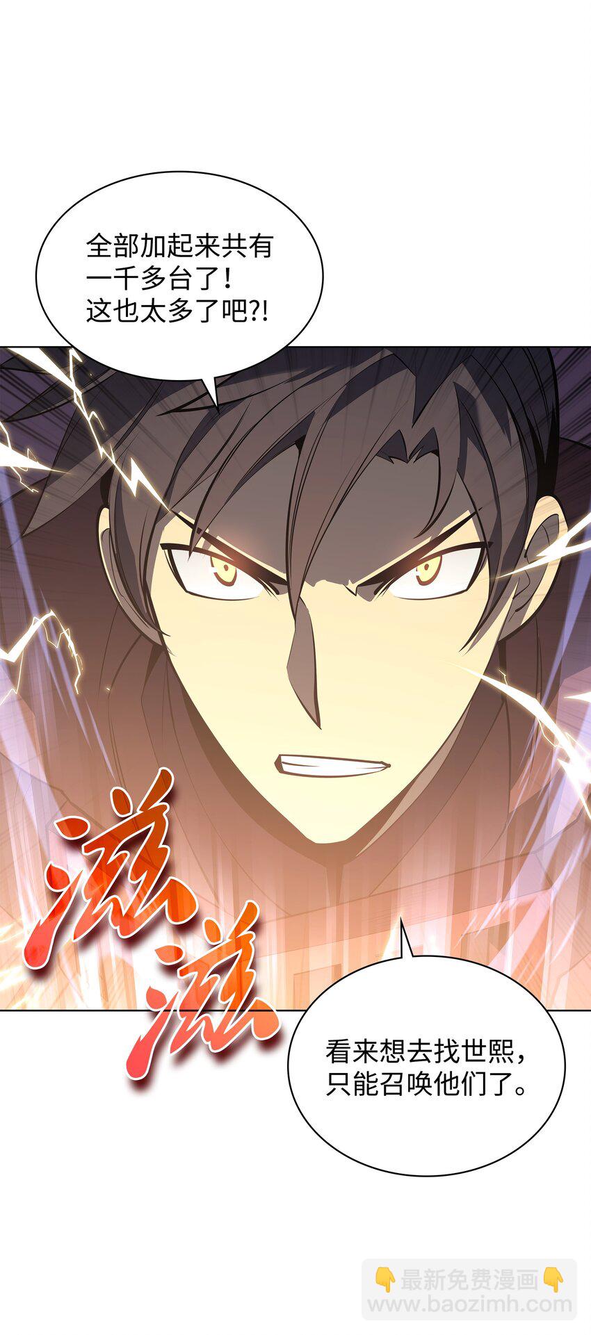 104 救助者们(1/3)-第105话