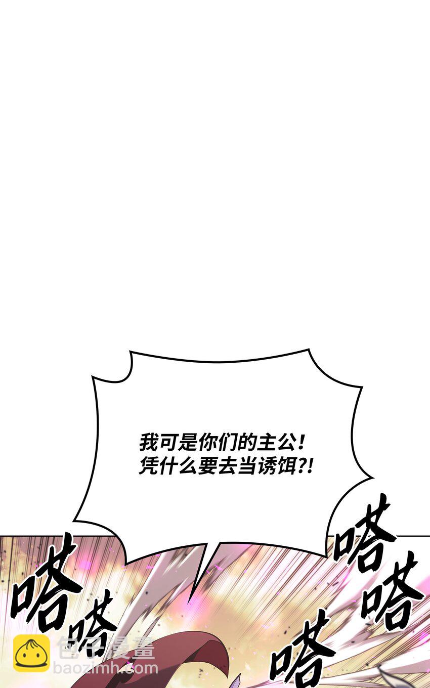 106 帅气的名字(1/3)-第107话