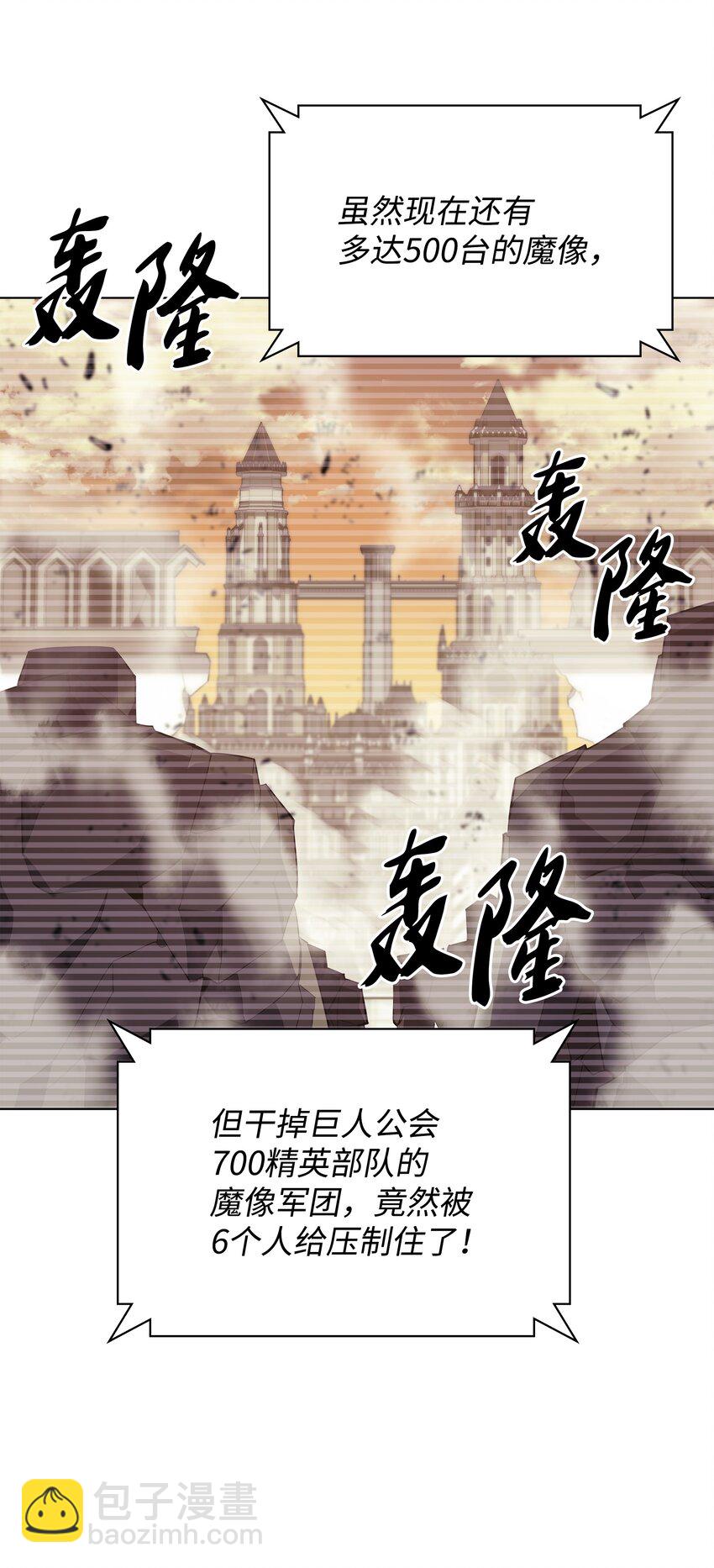 106 帅气的名字(1/3)-第107话