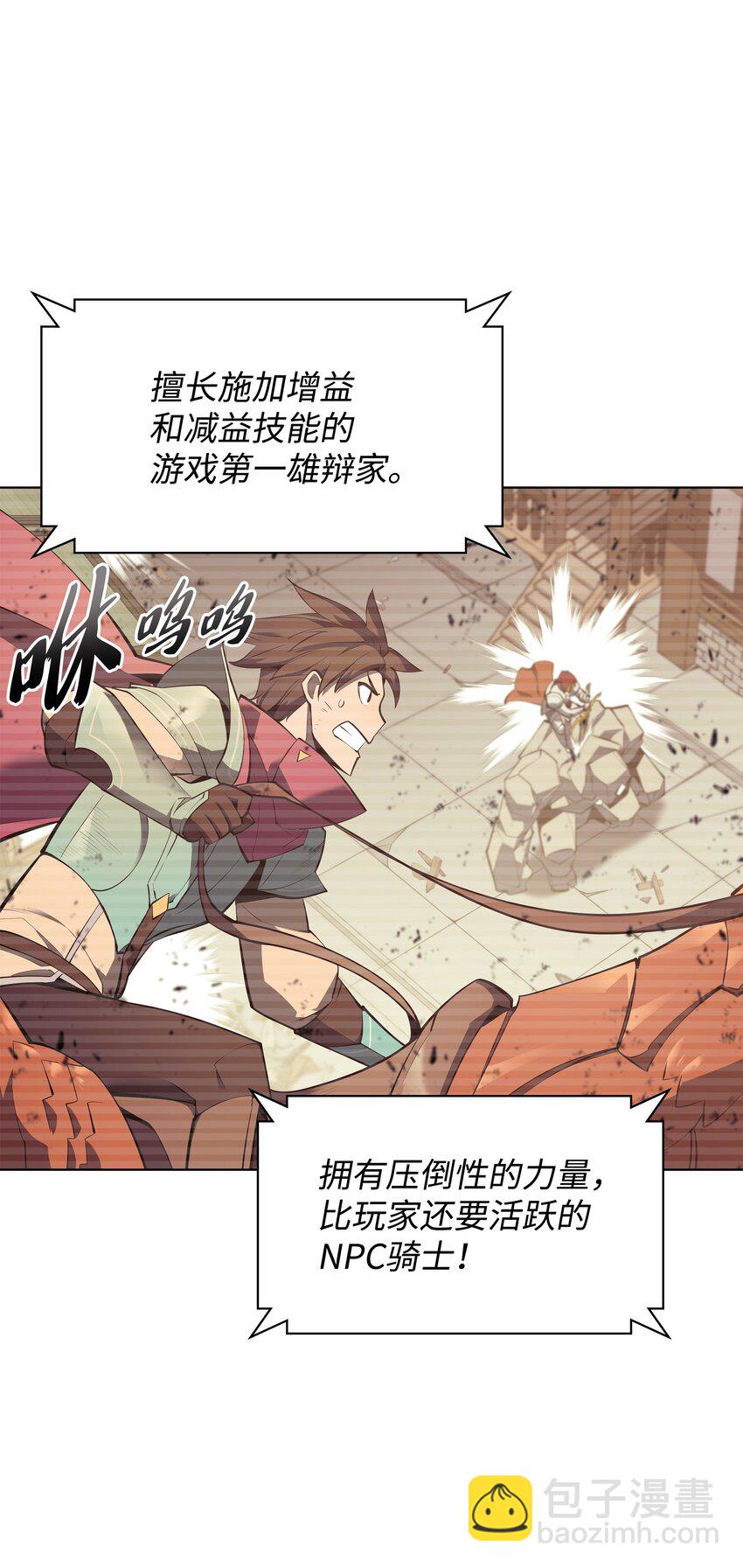 106 帅气的名字(1/3)-第107话