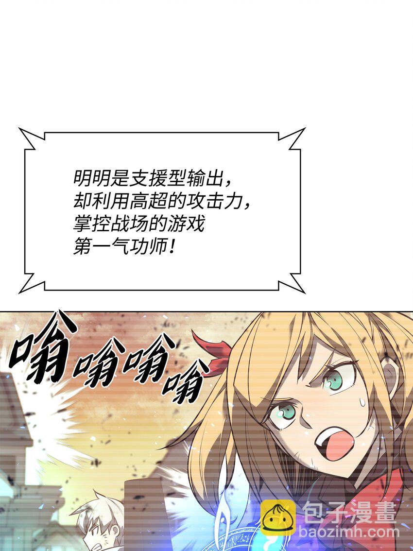106 帅气的名字(1/3)-第107话