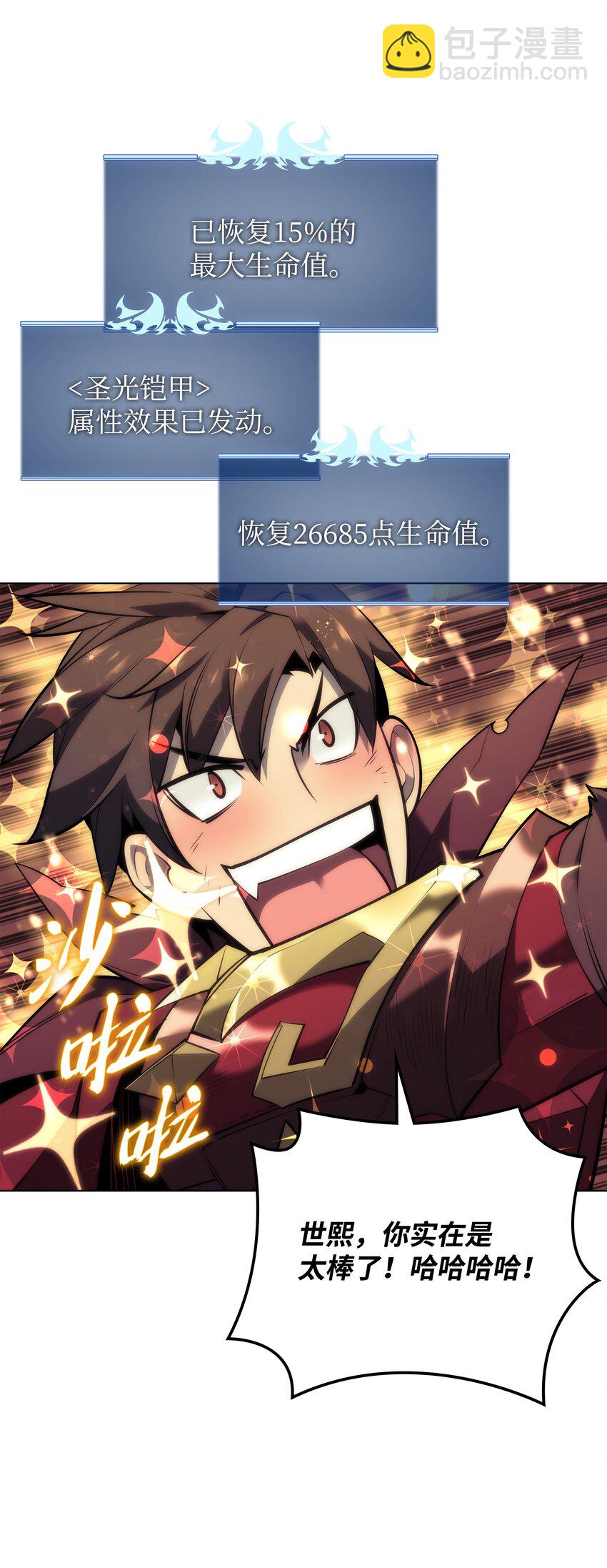 106 帅气的名字(1/3)-第107话