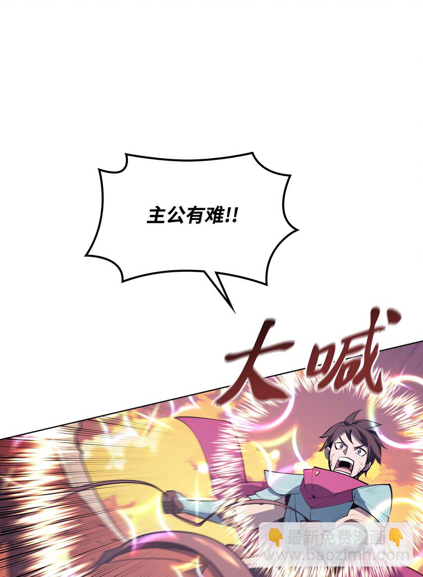 106 帅气的名字(1/3)-第107话