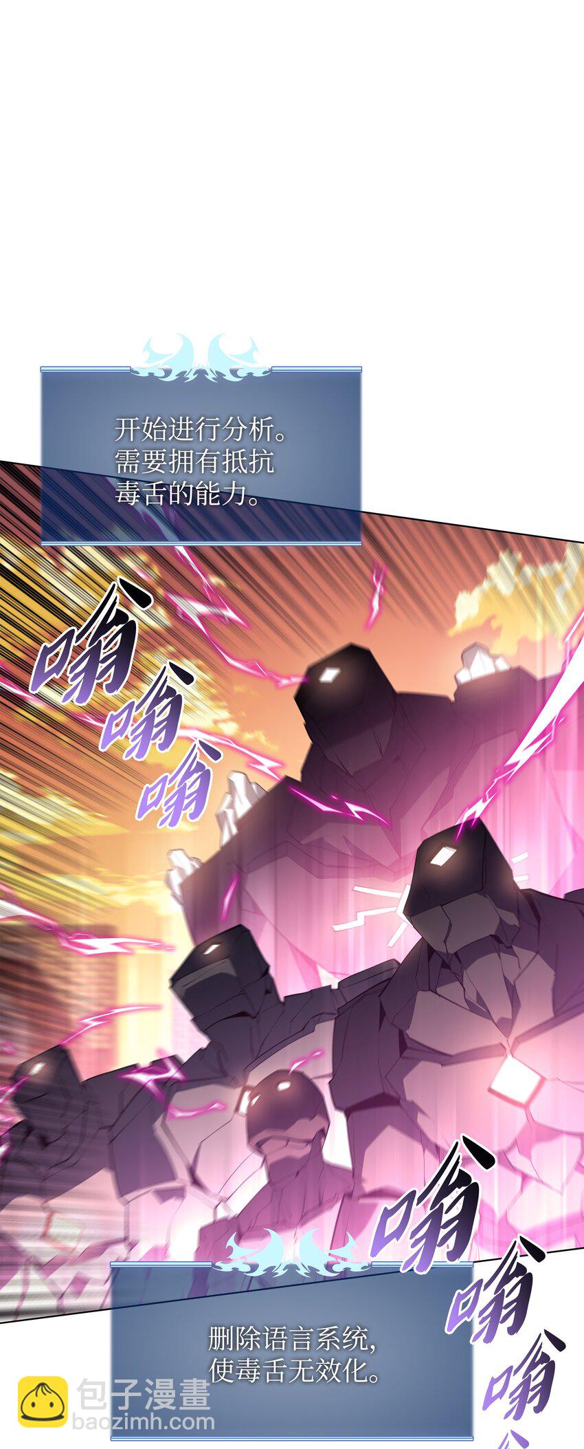 106 帅气的名字(1/3)-第107话