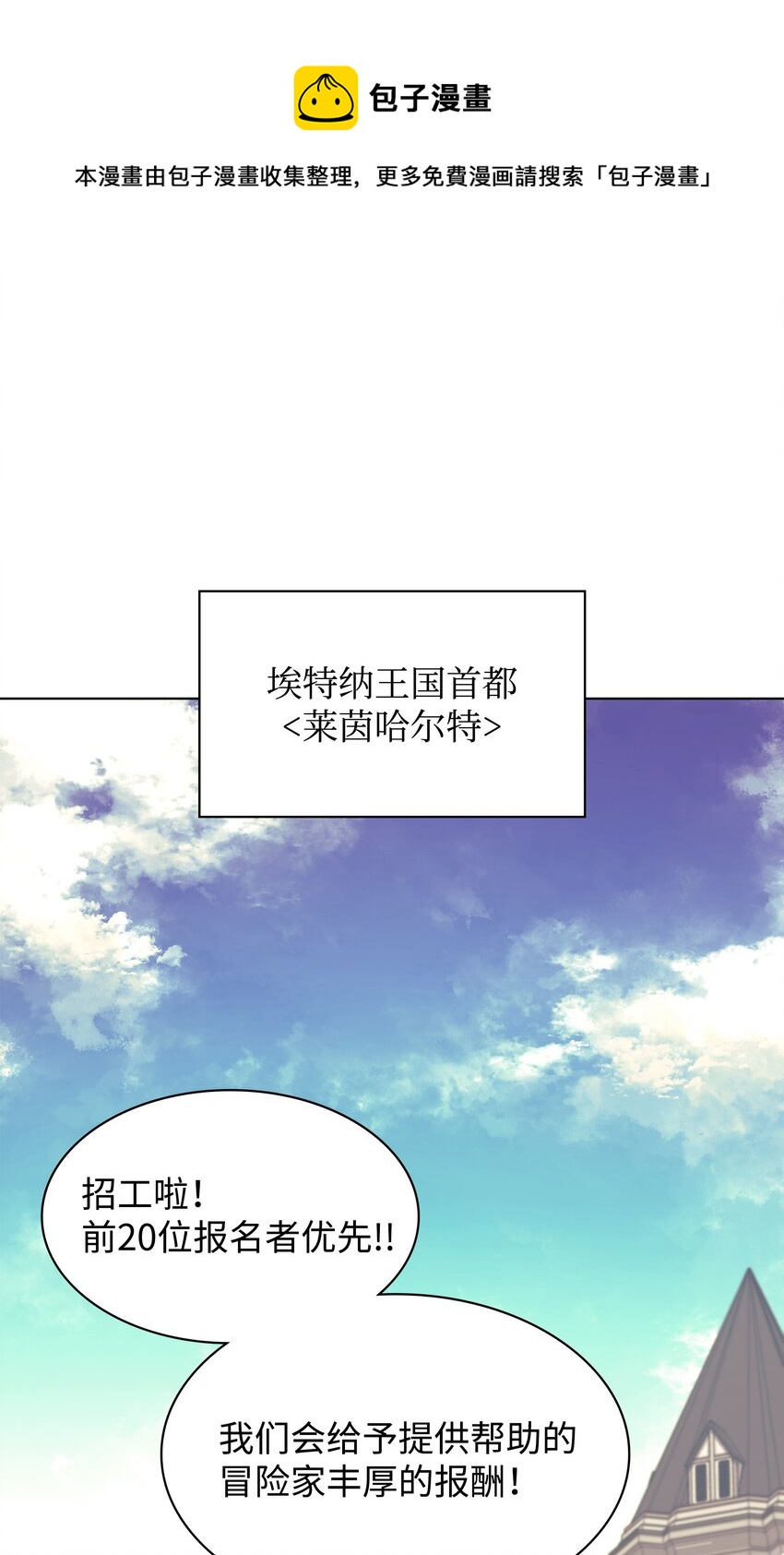 108 新的生机(1/3)-第109话
