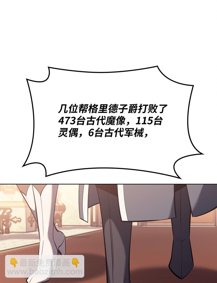 108 新的生机(1/3)-第109话
