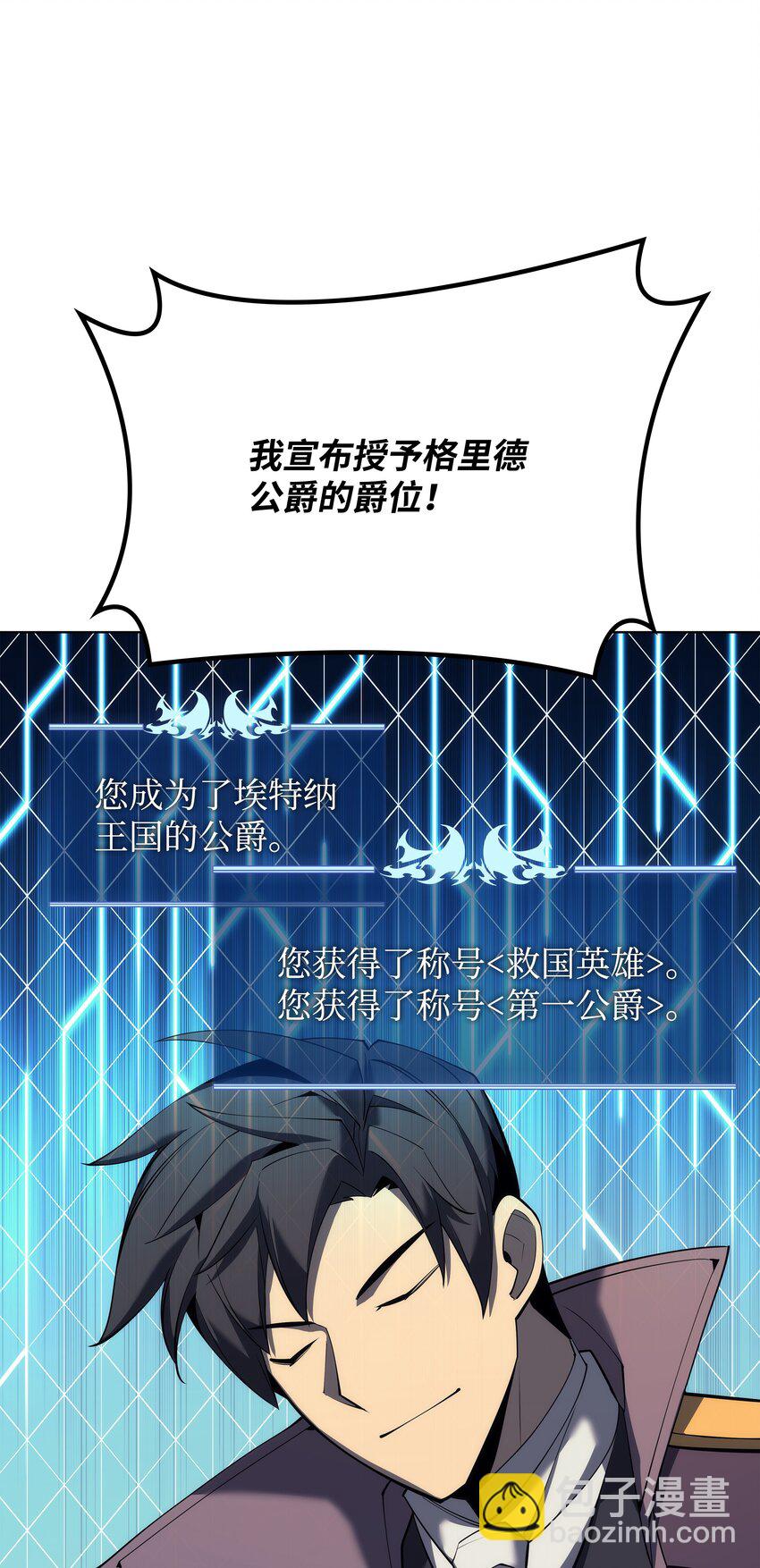 108 新的生机(1/3)-第109话