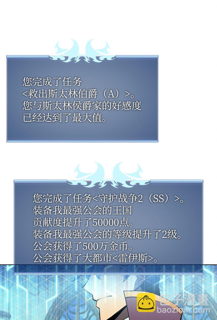 108 新的生机(1/3)-第109话