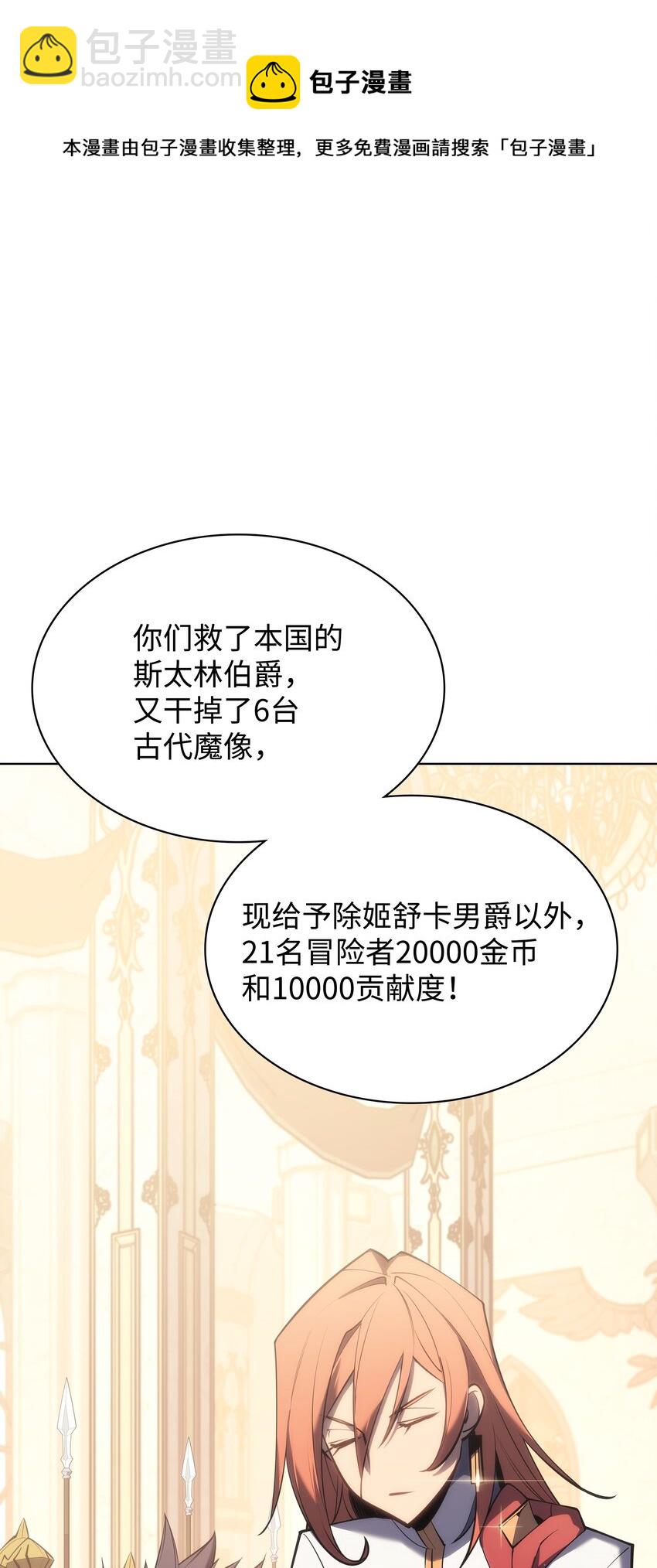 108 新的生机(1/3)-第109话