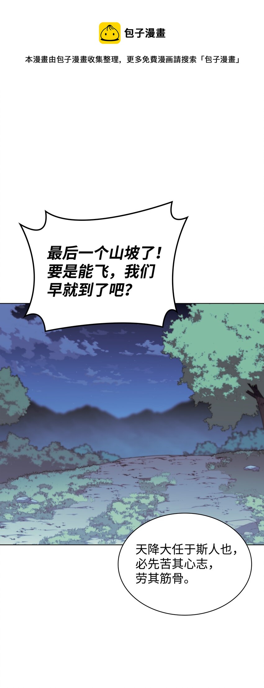 110 盗贼的归来(1/3)-第111话