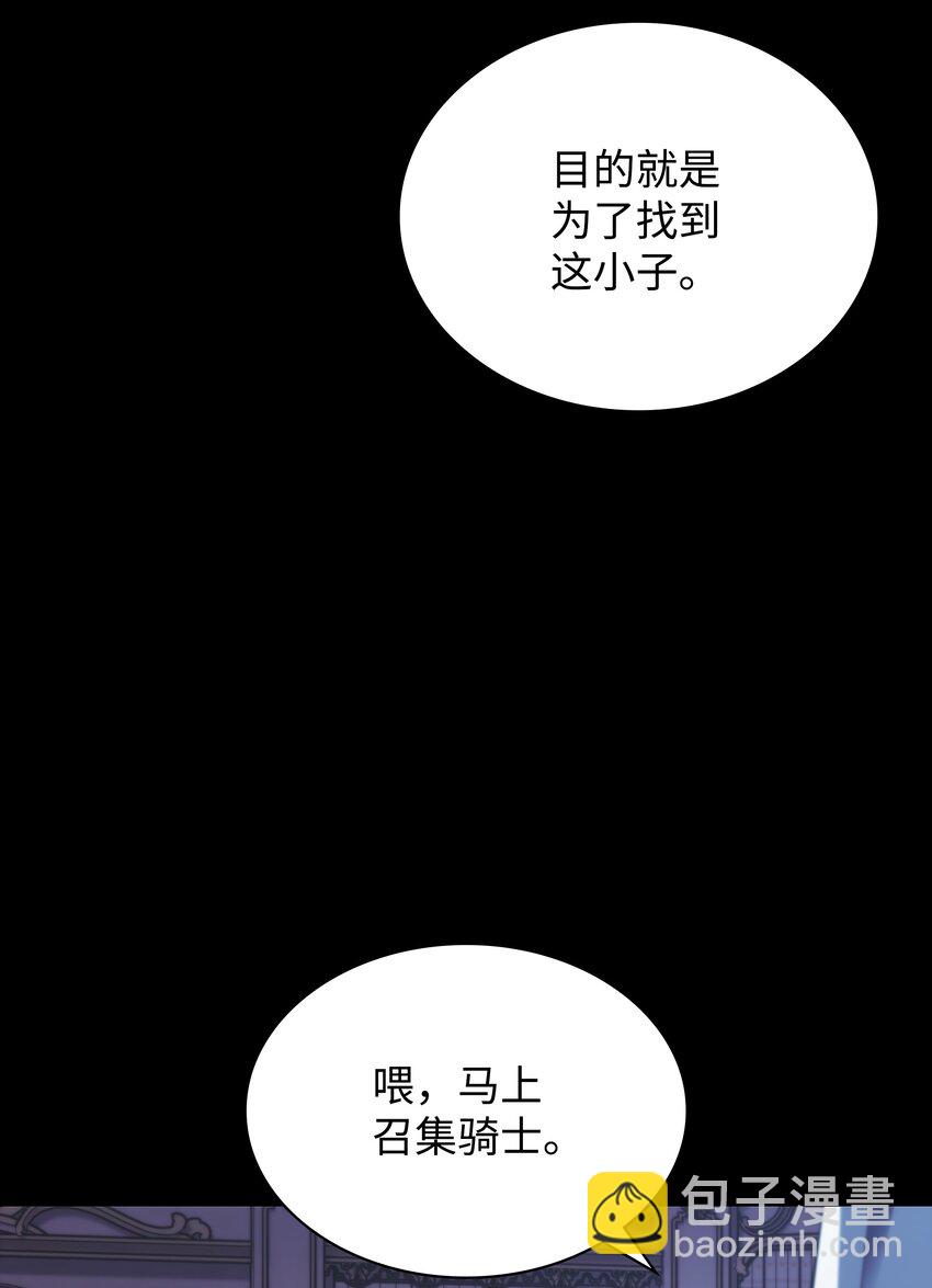 110 盗贼的归来(1/3)-第111话