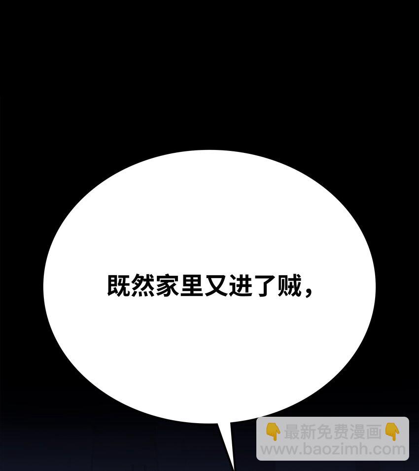 110 盗贼的归来(1/3)-第111话