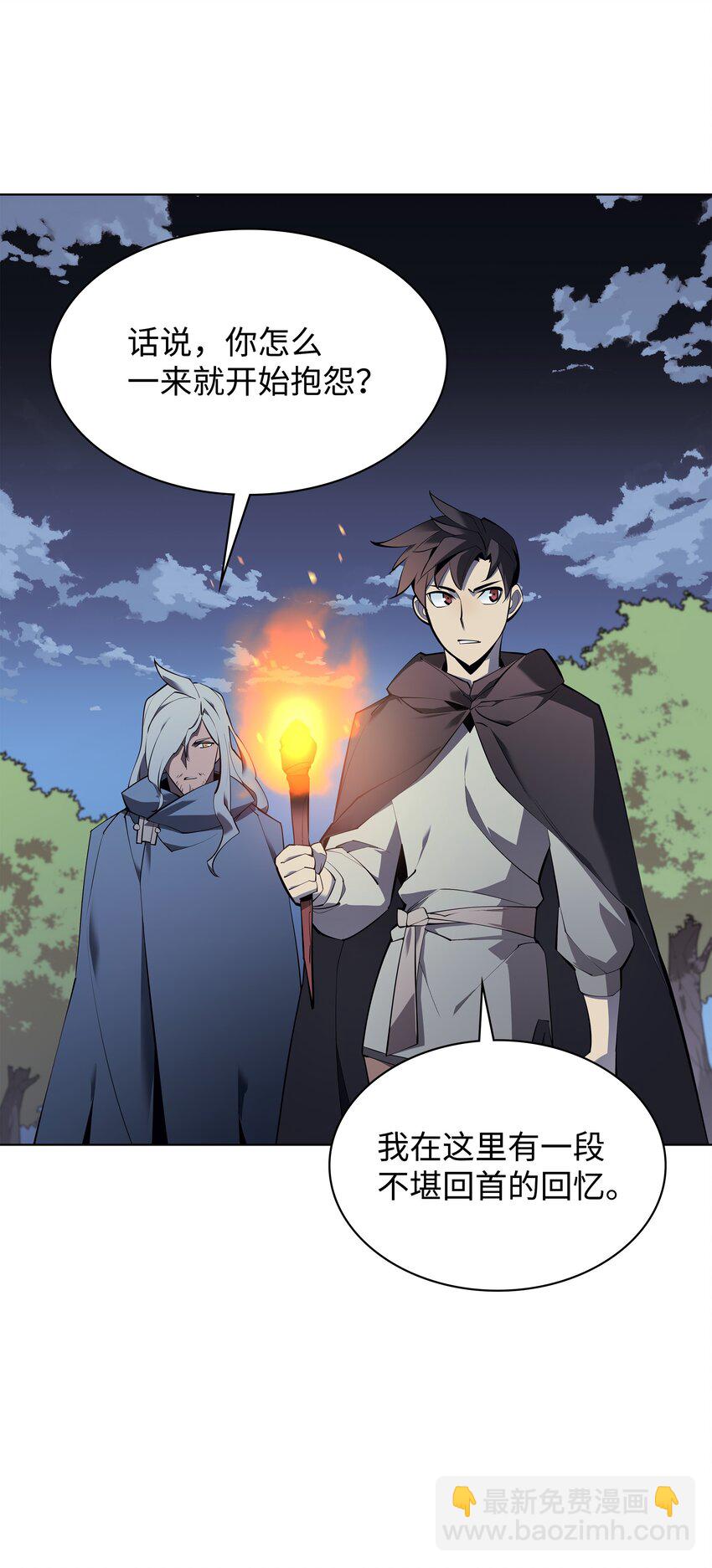 110 盗贼的归来(1/3)-第111话