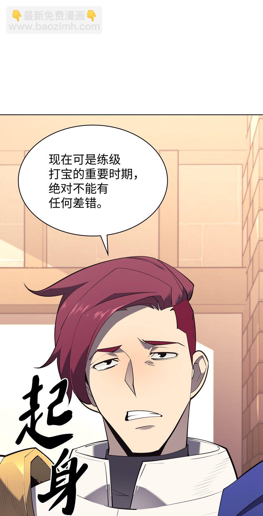 110 盗贼的归来(1/3)-第111话