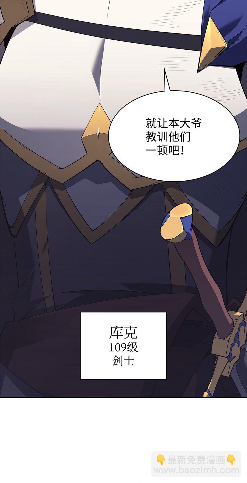 110 盗贼的归来(1/3)-第111话