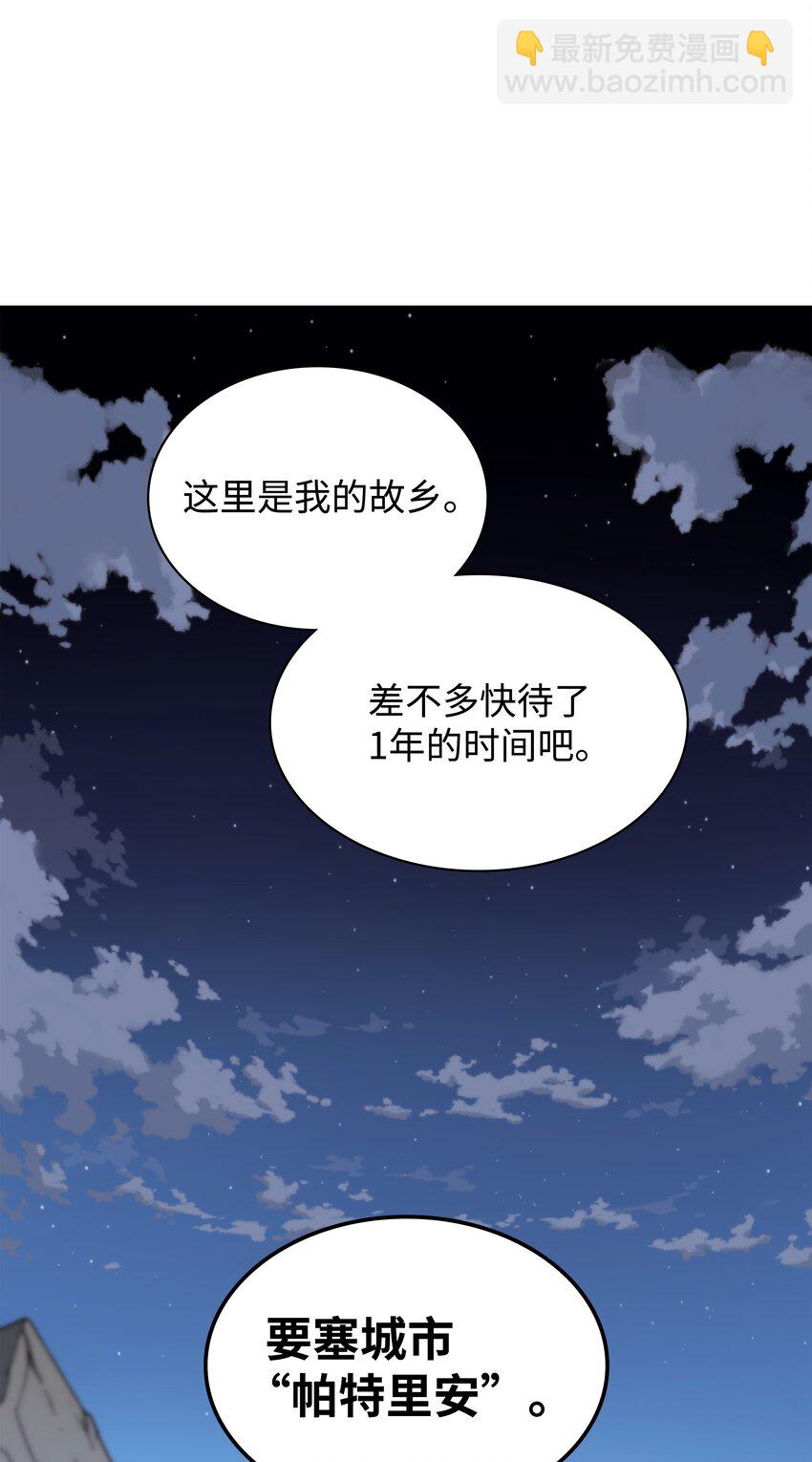 110 盗贼的归来(1/3)-第111话