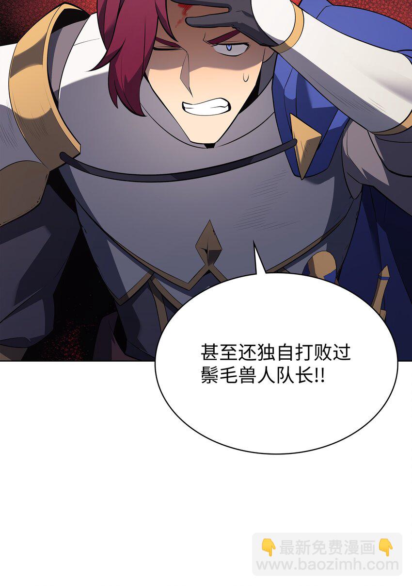 110 盗贼的归来(1/3)-第111话