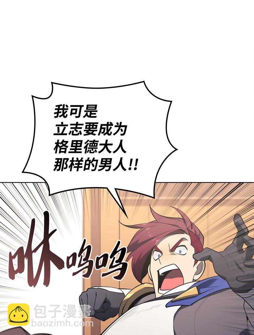 110 盗贼的归来(1/3)-第111话