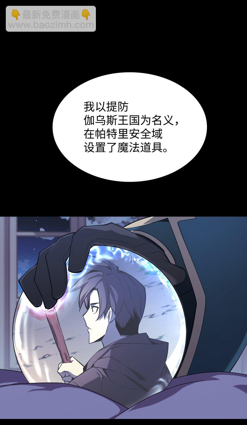 110 盗贼的归来(1/3)-第111话