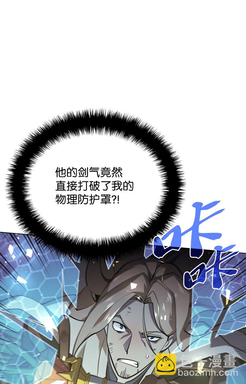 112 父亲的背脊(1/3)-第113话