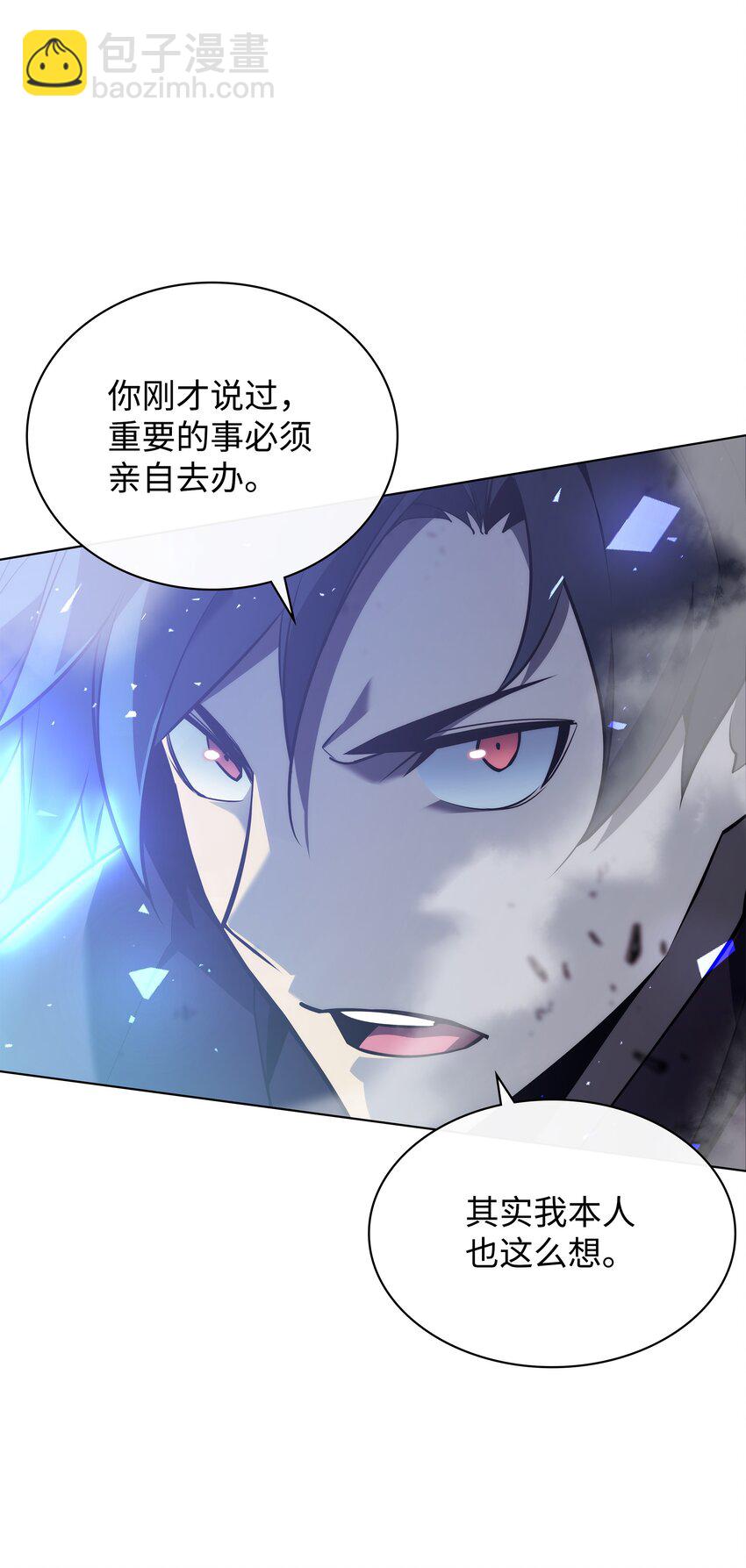 112 父亲的背脊(1/3)-第113话