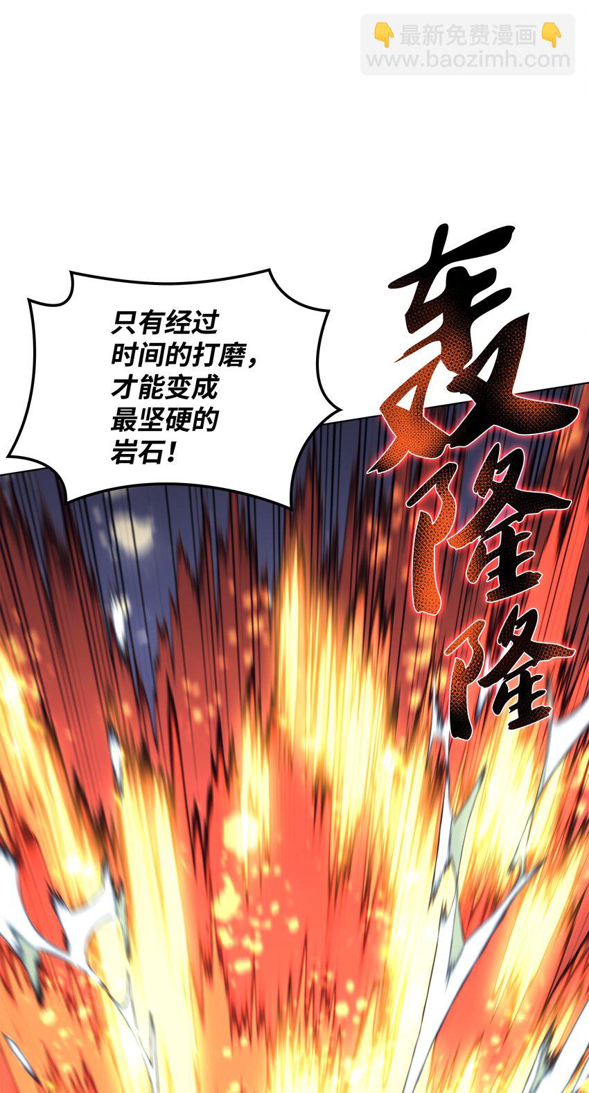 112 父亲的背脊(1/3)-第113话