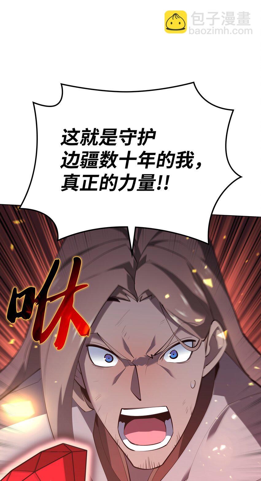112 父亲的背脊(1/3)-第113话